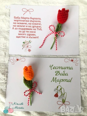 Мартеници лалета, снимка 6 - Други - 53125059