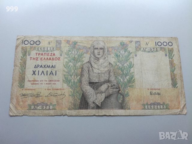 1000 драхми 1935 Гърция, снимка 1 - Нумизматика и бонистика - 36949360