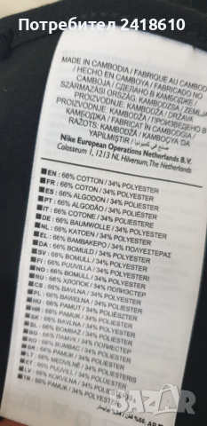 Nike Tech Pant Mens Size L / 34 НОВО! ОРИГИНАЛ! Мъжко Долнище!, снимка 5 - Спортни дрехи, екипи - 52447275