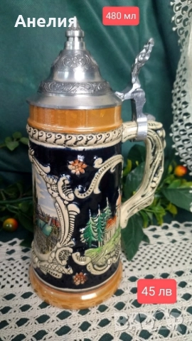 Халба за бира с метален капак 