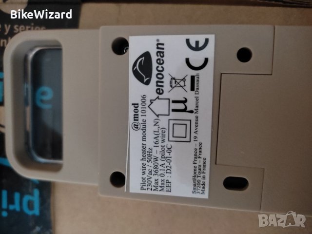 Avidsen Pro 101006 Нагревателен модул Бял НОВ, снимка 3 - Друга електроника - 40092708