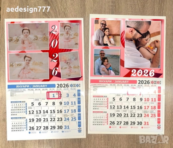  Календари 2026, снимка 11 - Други - 52509562
