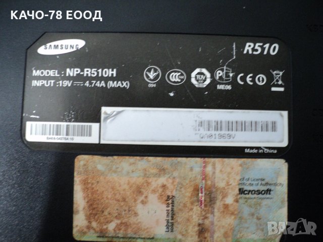 Samsung-NP-R510H, снимка 5 - Части за лаптопи - 31636995