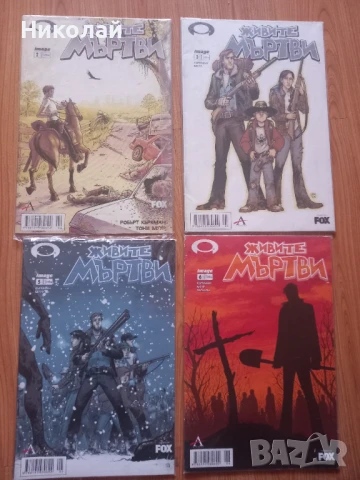 Различни комикси , комикс : Планетата на маймуните , Живите мъртви ...