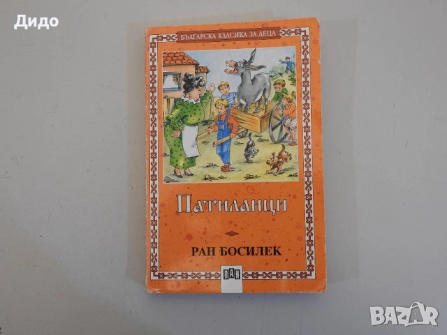 Книги художествена литература, списък и цени в описанието, снимка 9 - Художествена литература - 28513551