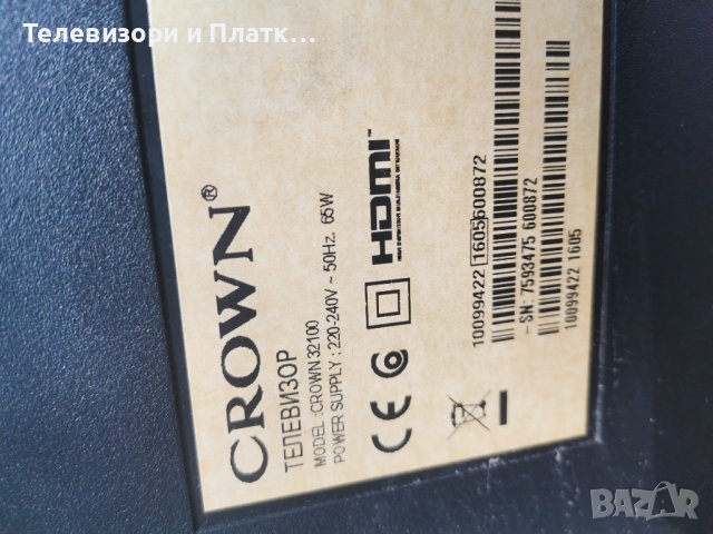 crown 32100 17ips62 17mb82s 