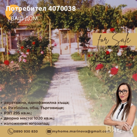 двуетажна еднофамилна къща, снимка 4 - Къщи - 51994856