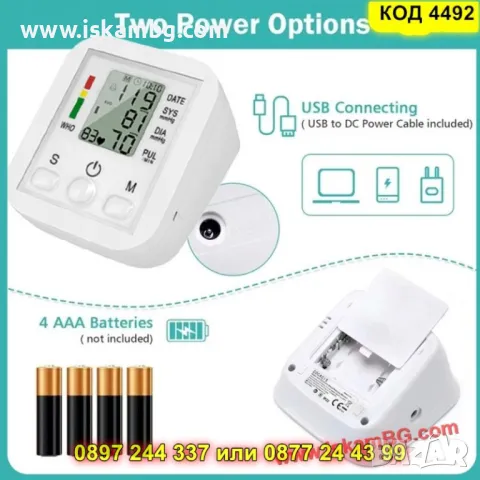 Автоматичен апарат за кръвно налягане с голям LCD дисплей - КОД 4492, снимка 5 - Уреди за диагностика - 50337985