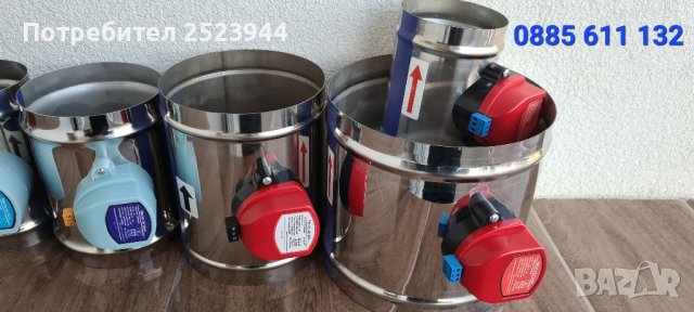 Електрическа Клапа за Аспиратор Абсорбатор Ширм Аспирация 