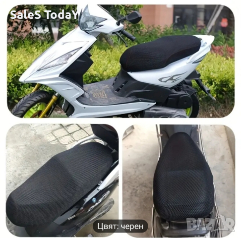 Калъф за седалка за мотор, L, дишащ, мото калъф, снимка 4 - Аксесоари и консумативи - 44687330