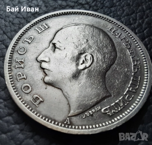 Стара монета 50 лева 1940 г. България - прекрасно запазена !, снимка 3 - Нумизматика и бонистика - 45366451