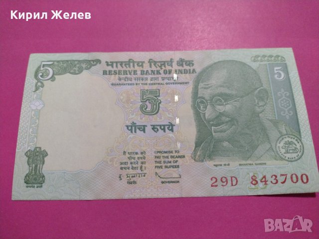 Банкнота Индия-15783, снимка 2 - Нумизматика и бонистика - 30541500