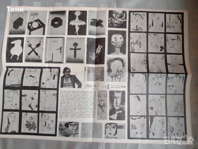 Плакат  на графикът Иван Газдов 1980 г , снимка 6 - Други ценни предмети - 35280182