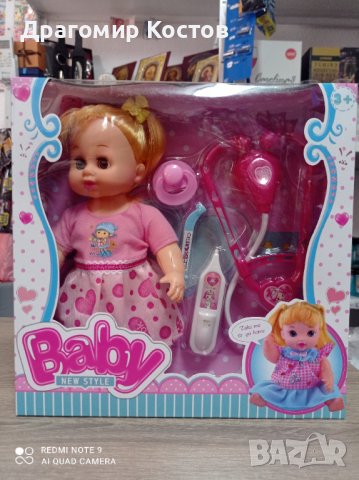 Кукла със докторски принадлежности 