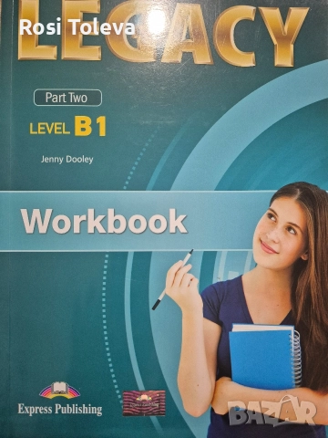 Учебник и учебна тетрадка по английски език, II част, ниво В1, снимка 2 - Учебници, учебни тетрадки - 52975627