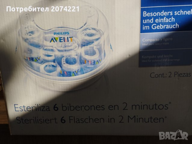 Philips AVENT Стерилизатор за микровълнова, снимка 2 - Стерилизатори - 38504809