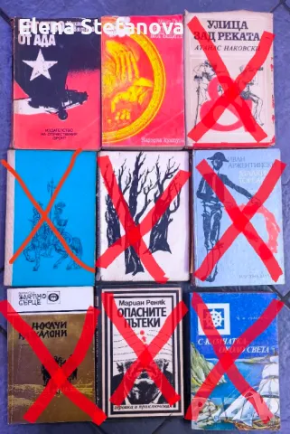 Стари книги по 1 лв, снимка 17 - Художествена литература - 48171502