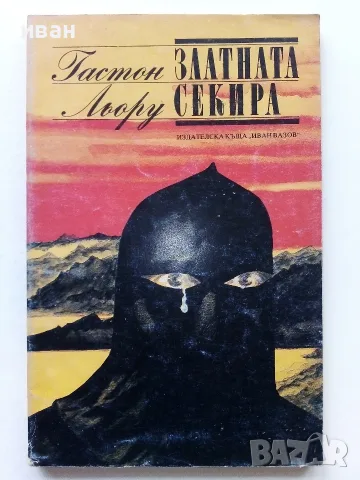 Приключенски книги 2, снимка 11 - Художествена литература - 56246075