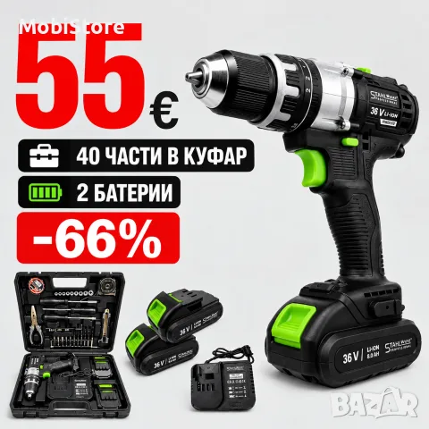 АКУМУЛАТОРЕН ВИНТОВЕРТ 36V+ 40 ИНСТ