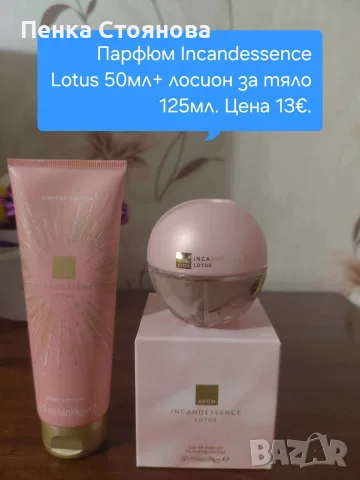 Дамски комплекти на AVON, снимка 2 - Дамски парфюми - 44846934