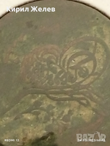 Сребърна монета 10 пара 1255/г.19 Абдул Меджид Османска империя 32103, снимка 8 - Нумизматика и бонистика - 51470791