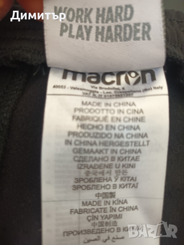 Екип за вратар долнище Macron, чисто нов, снимка 8 - Спортни дрехи, екипи - 44711955