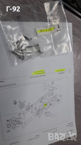 А2303570389**NEU**MERCEDES-BENZ**W221**W212**ПЛАСТИНИ ЗА НАКЛАДКИ**РЪЧНА СПИРАЧКА*, снимка 7 - Части - 42703228