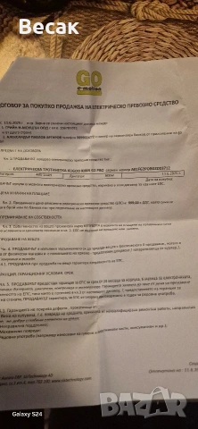 kukirin g2 pro new 2025, снимка 5 - Други спортове - 53293968