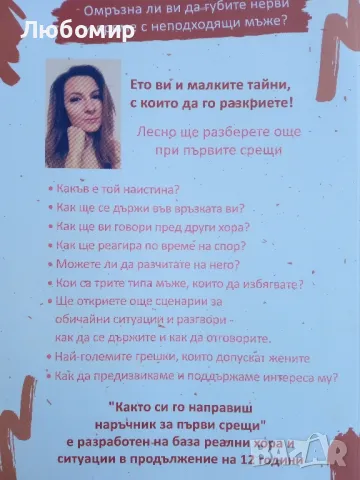 Както си го направиш, снимка 2 - Други - 49686035