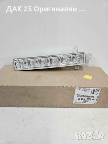 PEUGEOT/CITROEN TOYOTA 9806617080 Дневна светлина  Нов Оригинален артикул