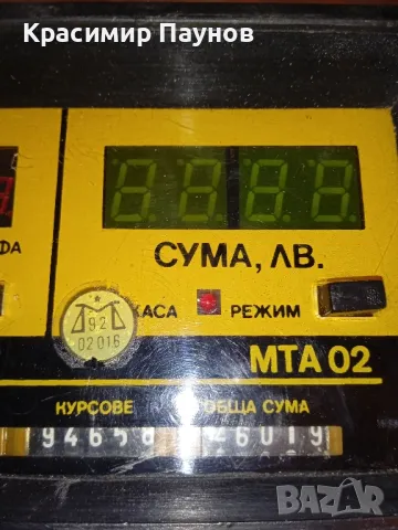 Ретро таксиметров апарат 1991г., снимка 3 - Аксесоари и консумативи - 49566570