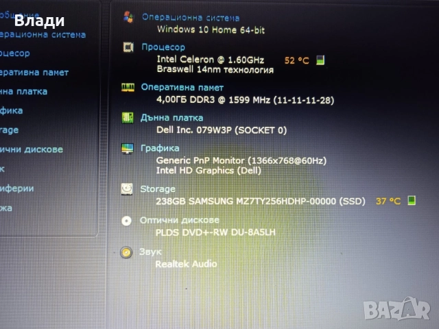 Dell Inspiron 15 - 5100 SSD 256 GB/супер батерия/като нов , снимка 8 - Лаптопи за дома - 52201812