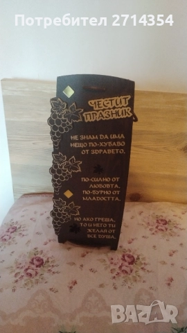 Дървена кутия за вино , снимка 2 - Подаръци за мъже - 52105099
