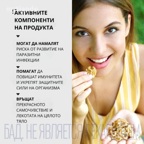 БАД с гръцки орех и шийтаке, снимка 2 - Хранителни добавки - 41553765
