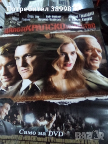 Продавам плакати цена 10 лева , снимка 6 - DVD филми - 52159422