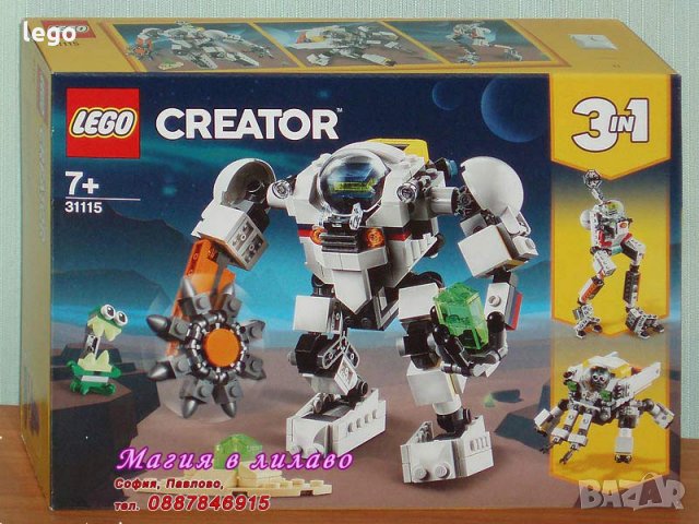 Продавам лего LEGO CREATOR 31115 - Космически миньорски робот