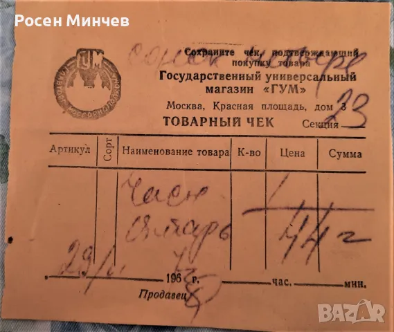 Съветски механичен стенен часовник Янтар-СССР-1972г., снимка 5 - Стенни часовници - 49829357