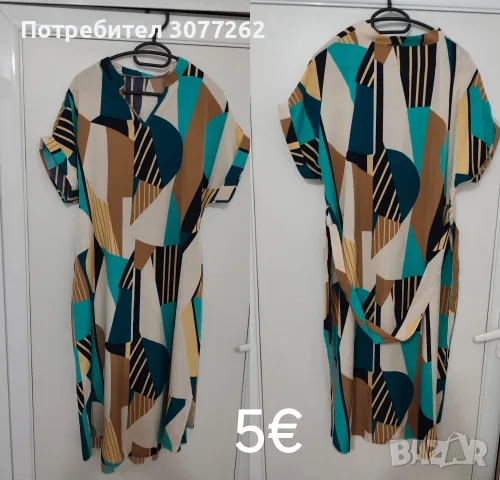 Дамски рокли XL
