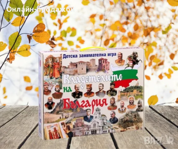 Детска занимателна игра