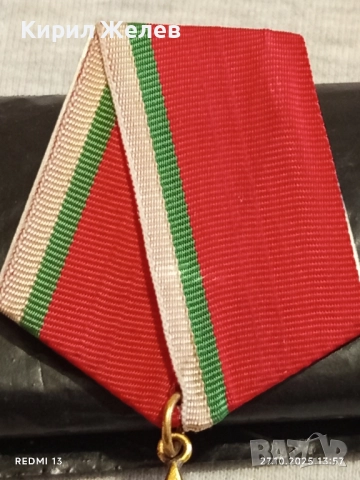 ОРДЕН на ТРУДА сребърен в кутия високо качество за КОЛЕКЦИОНЕРИ 32237, снимка 6 - Антикварни и старинни предмети - 52198079