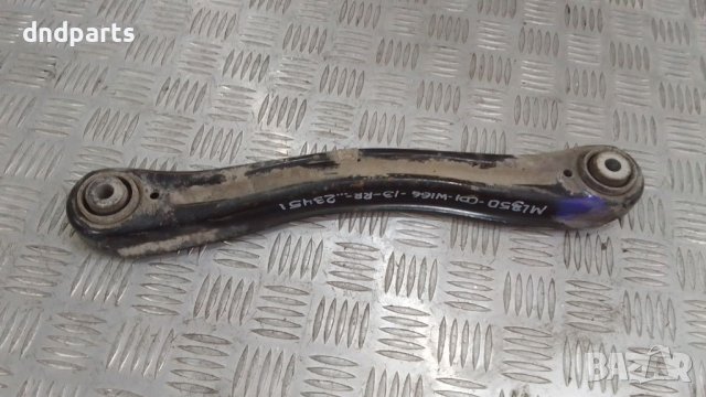 Носач Mercedes ML350 CDI W166 2013г.(заден десен)	