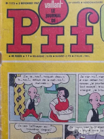 Списания Пиф и други, снимка 5 - Списания и комикси - 47652418