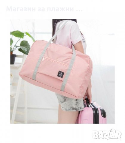 МАЛКА ПЪТНА ЧАНТА ЗА РЪЧЕН БАГАЖ - код 2094, снимка 8 - Сакове - 33950116