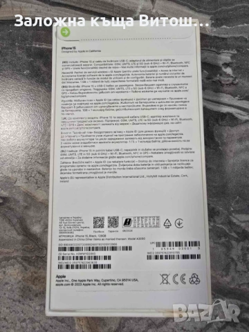 Iphone 15 128GB Нов, снимка 5 - Apple iPhone - 53155106