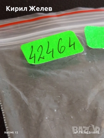 Три фонокарти МОБИКА,БУЛ ФОН тема КОЛЕДА,НОВА ГОДИНА за КОЛЕКЦИЯ ДЕКОРАЦИЯ 42464, снимка 11 - Колекции - 51633097