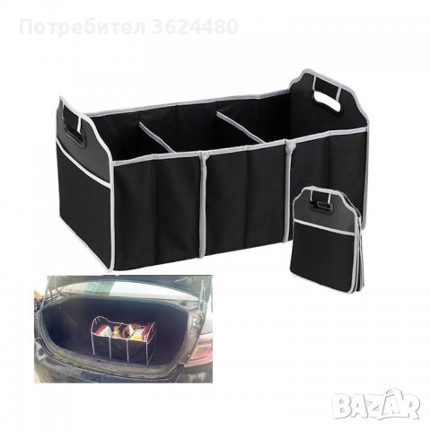 Сгъваема чанта-органайзер за кола