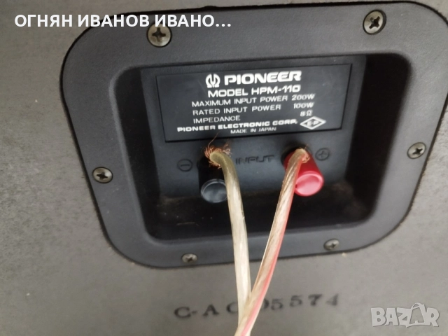 Pioneer HPM-110 топ състояние от Германия , снимка 14 - Тонколони - 51826510