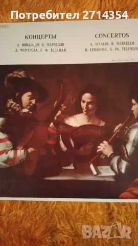 Грамофонни плочи , снимка 4 - Грамофонни плочи - 50462150