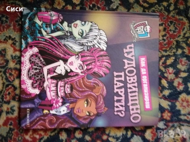 Детски книжки, снимка 4 - Детски книжки - 30069663