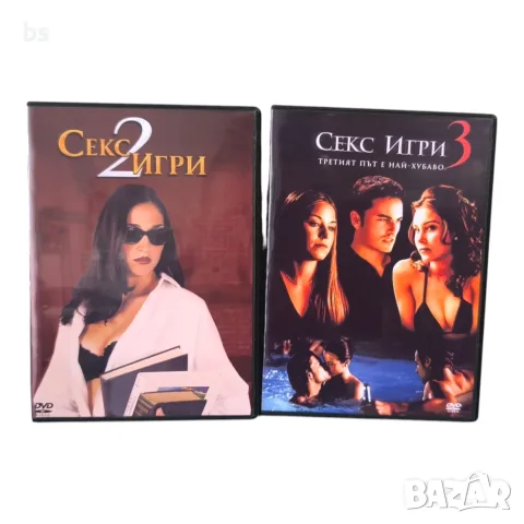 Секс игри 1,2,3 DVD -R с бг аудио (субс)